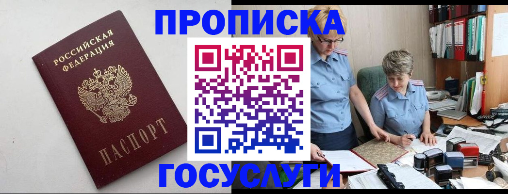 временная регистрация в квартире в Берёзовском