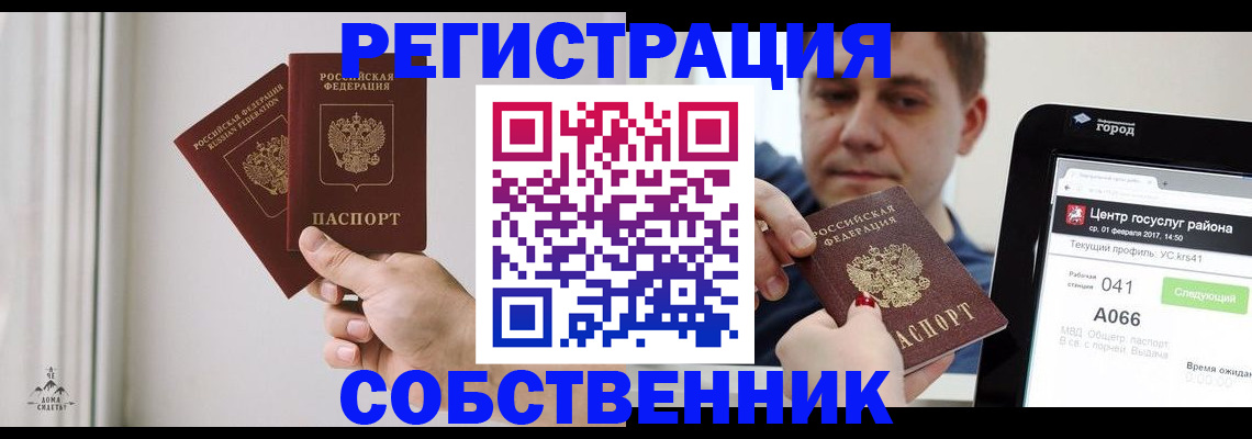 прописка для работы в Берёзовском