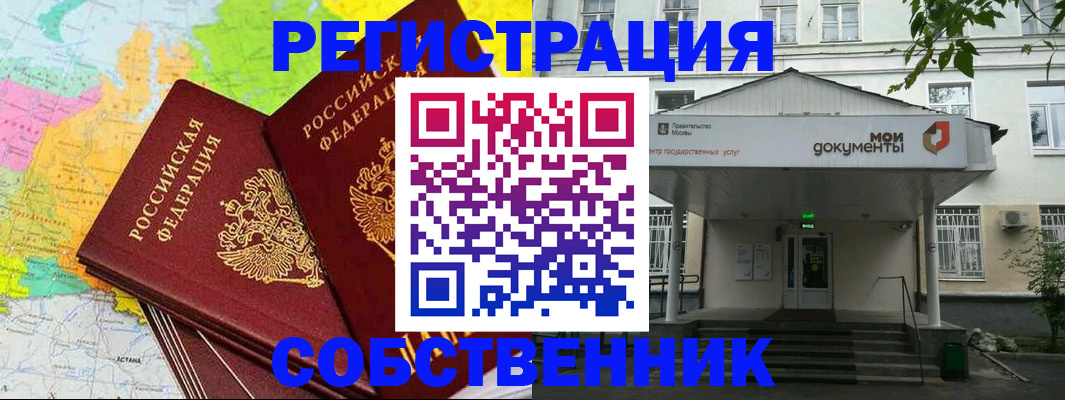 прописка штамп в Берёзовском