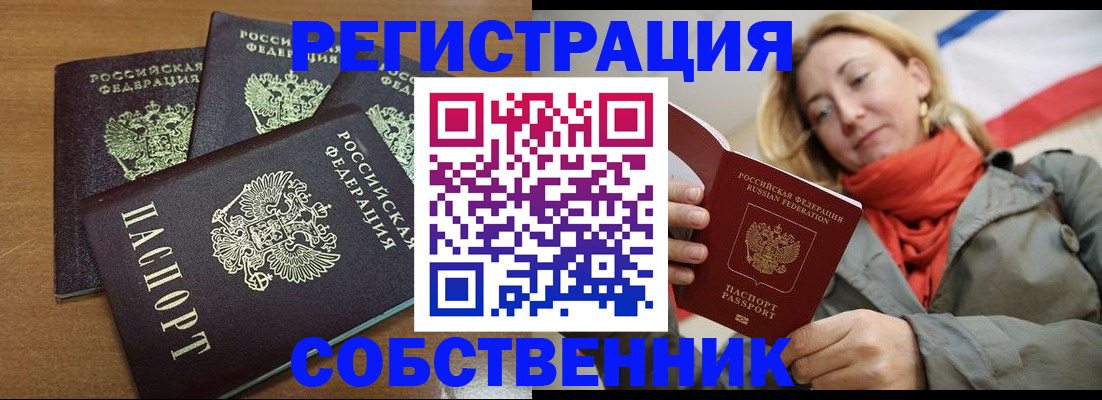 найти адрес прописки в Берёзовском